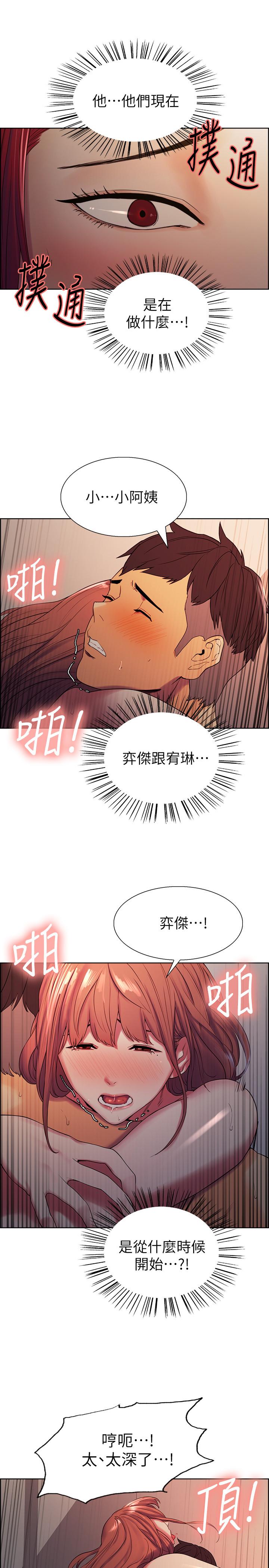 第11话-大阿姨边偷看边高潮 - 第17.jpg页