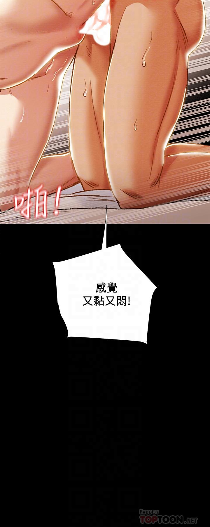第39话-姐夫目击的有趣场面 - 第18.jpg页