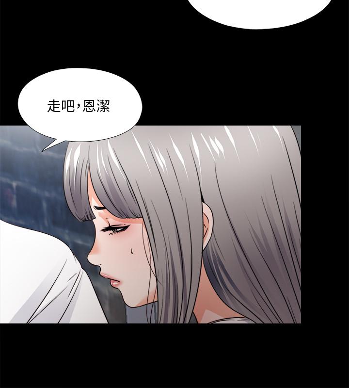 第45話-你又不是她男友 - 第7.jpg页