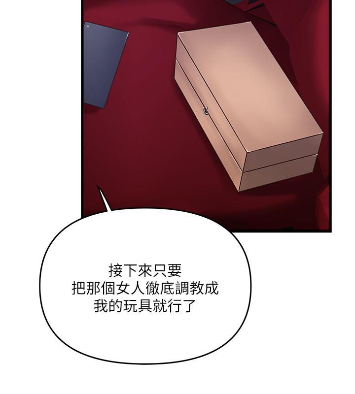 第69话-你想在我面前插什么 - 第29.jpg页