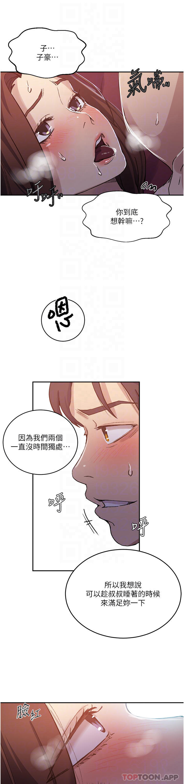第171话-在老公旁边被子豪扒光 - 第32.jpg页