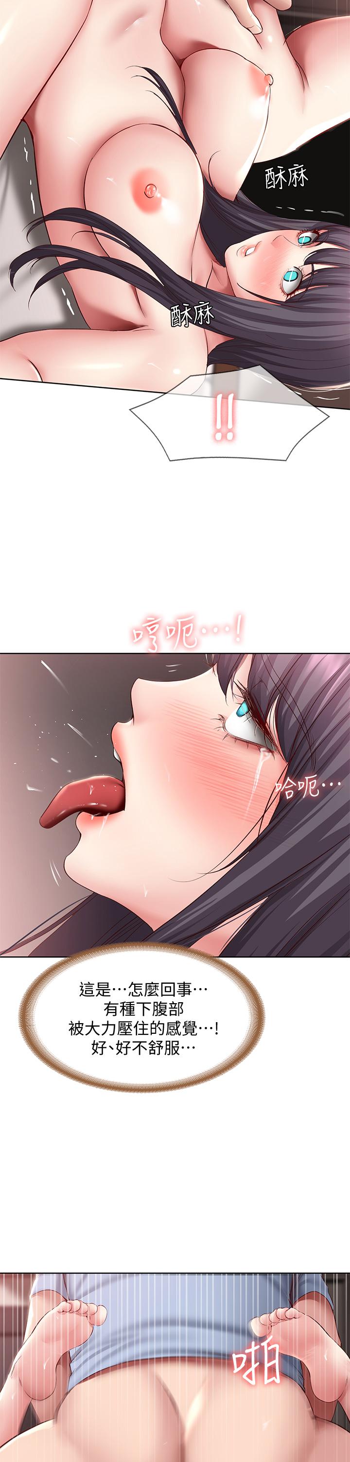 第85話-瞞著家人打炮 - 第11.jpg页