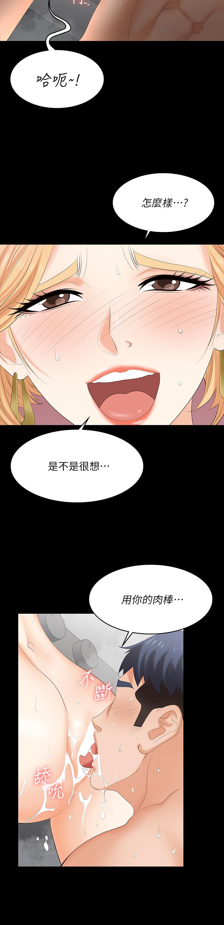 第80話-如果你聽話，就給你插 - 第32.jpg页