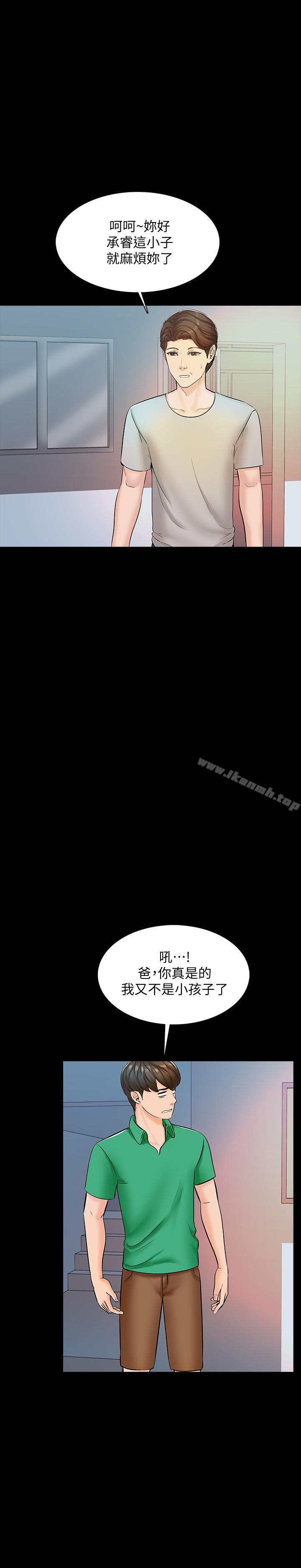 第14话-老师的破格提案 - 第25.jpg页