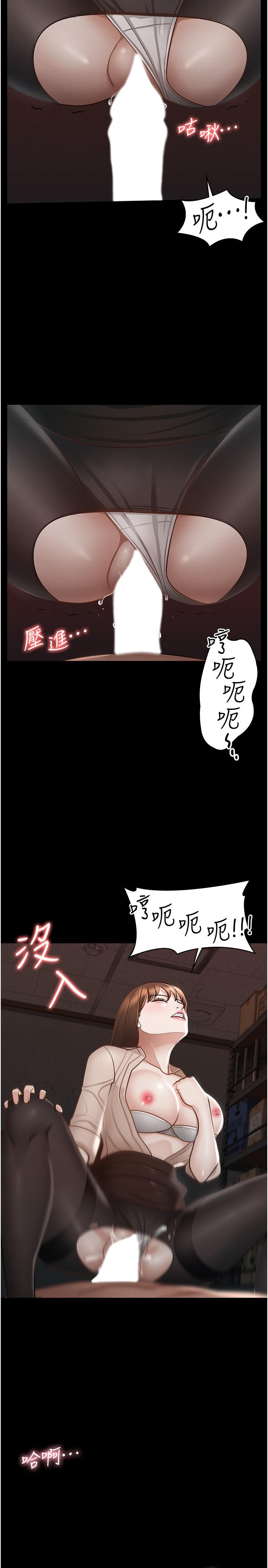 第15話-跟老公都沒有試過的體位 - 第22.jpg页