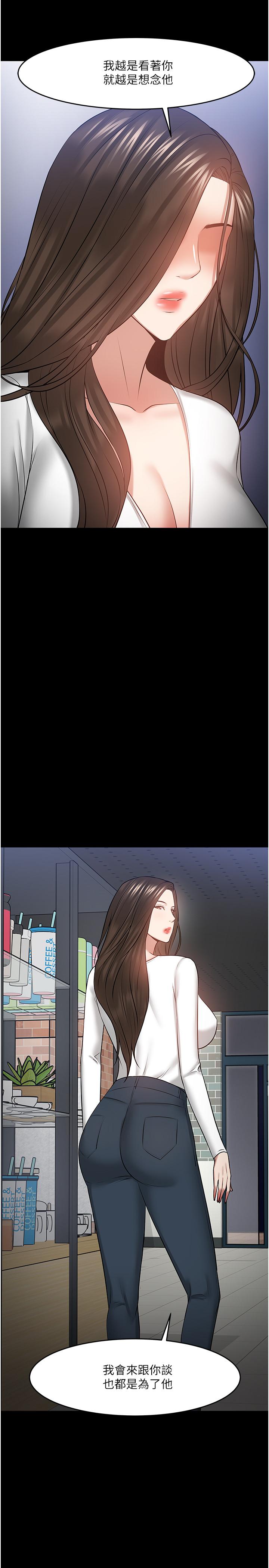 第38話-扭動腰肢讓教授評分 - 第30.jpg页