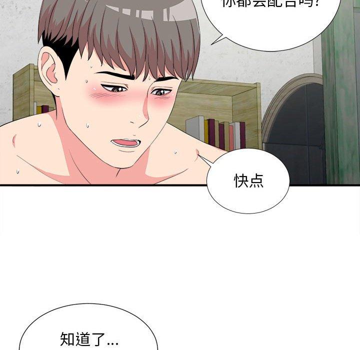 第 24 话 - 第66.jpg页