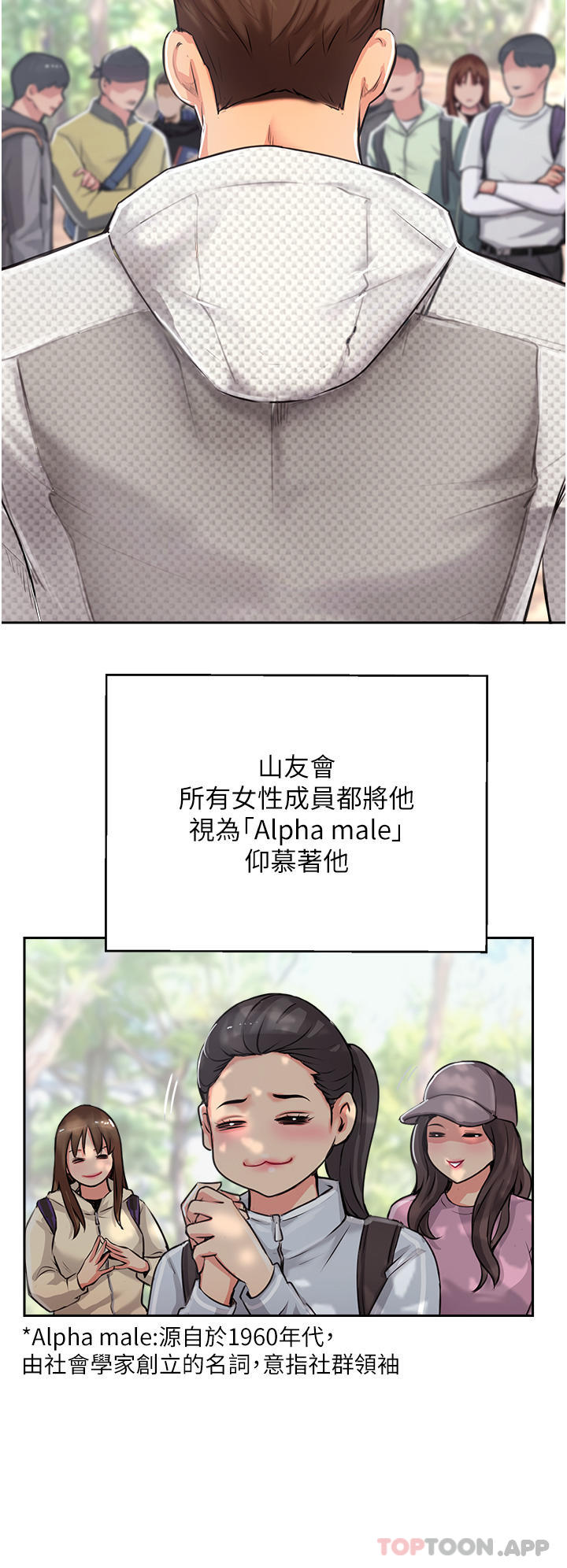 第1话-同好会的另类目的 - 第16.jpg页