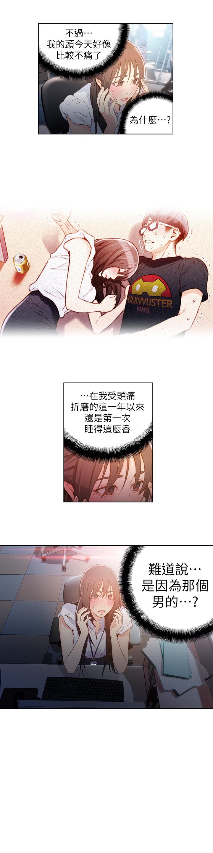 第19話-記不起來的昨晚 - 第15.jpg页