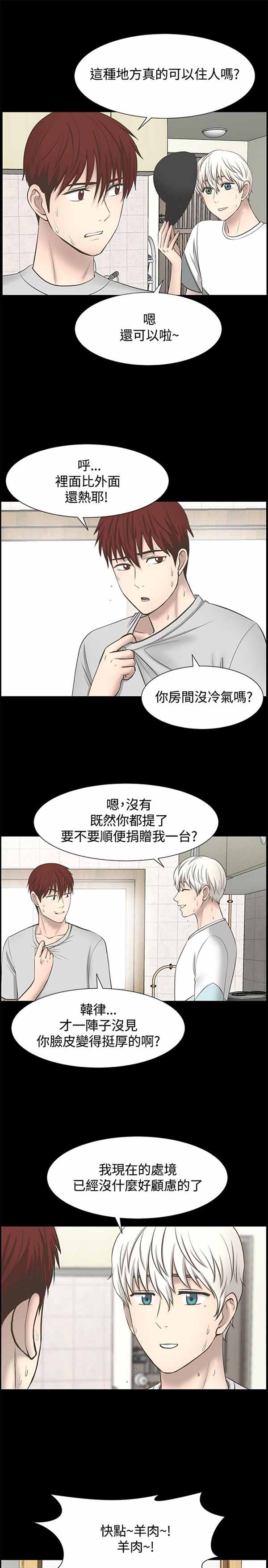 第 26 话 - 第13.jpg页