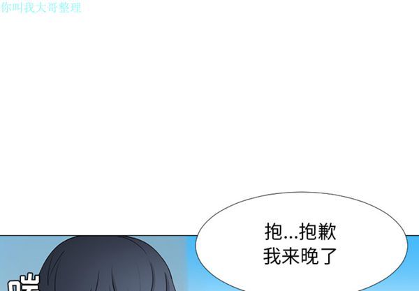 每天忍耐的男人 第 15 话 第1页
