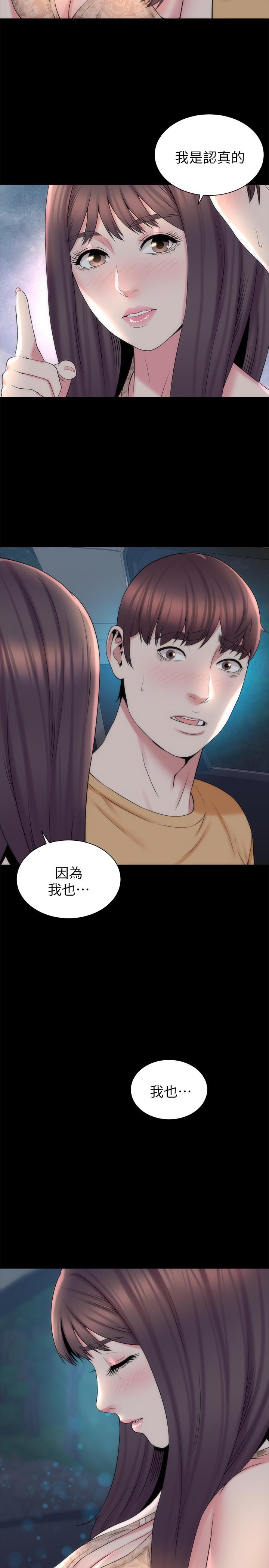 第45話-跟我一起洗澡吧 - 第17.jpg页