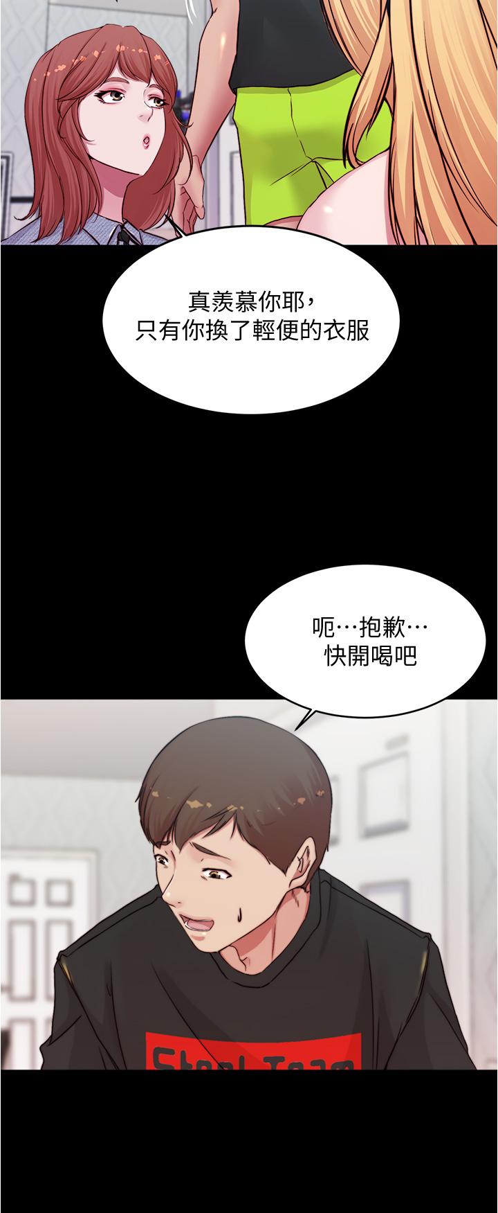 第67話-要上誰好呢 - 第35.jpg页