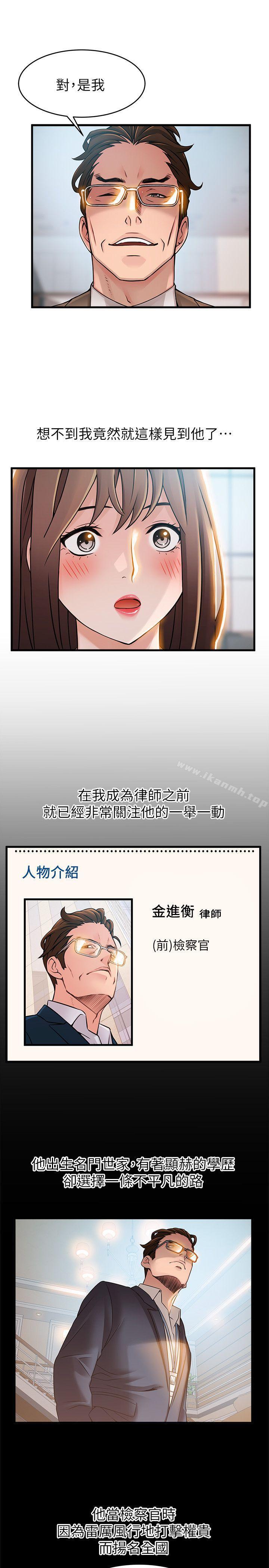 第40話-事務所淫亂又渾沌的早晨 - 第3.jpg页