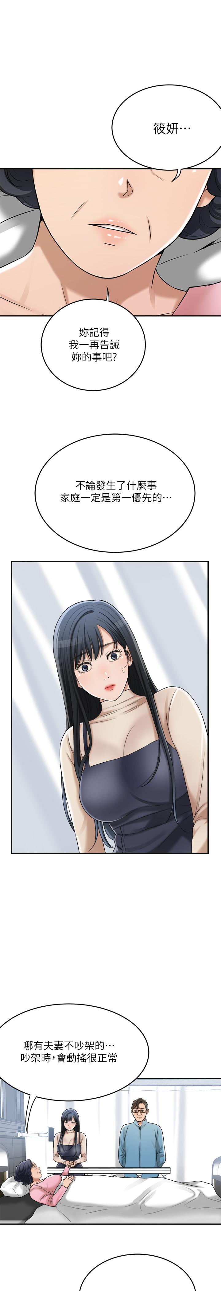 第45話-只差臨門一腳的報復計劃 - 第13.jpg页
