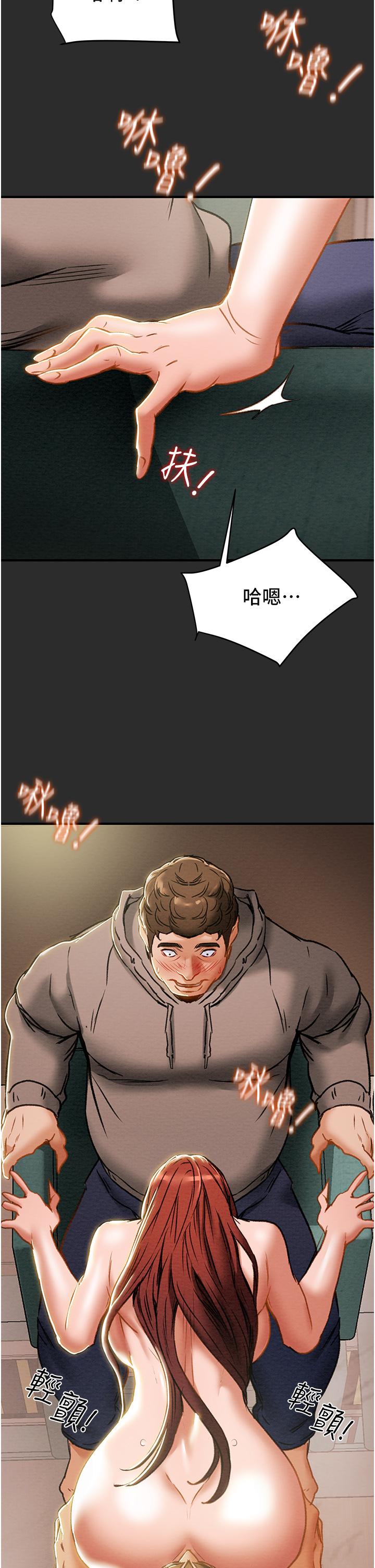 第66话-人人贪求的性感胴体 - 第31.jpg页