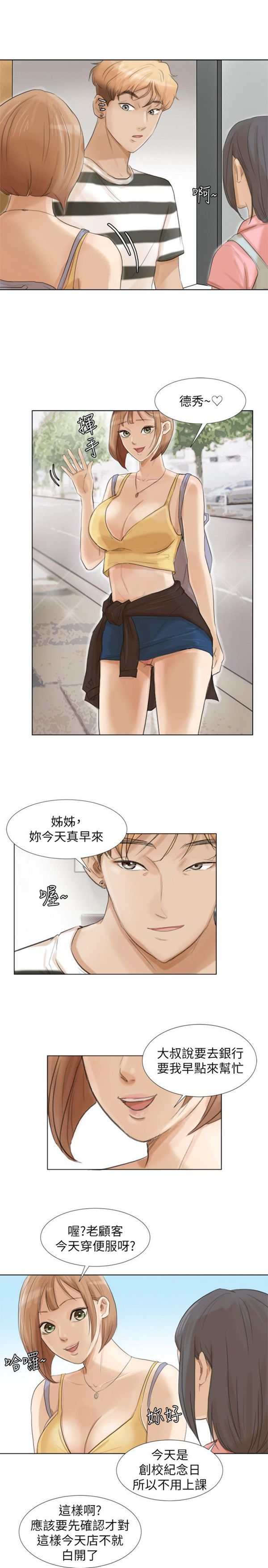 第 15 话 - 第13.jpg页