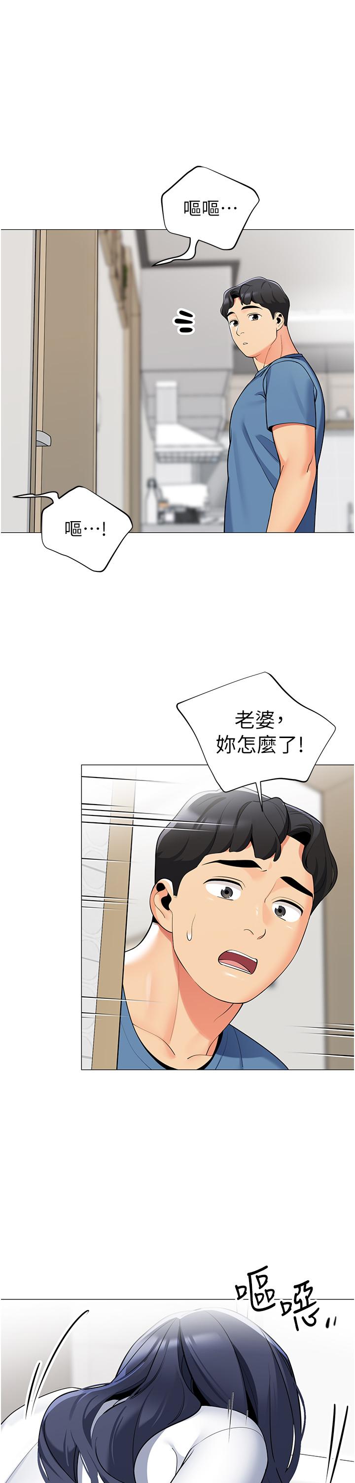 第46話-插到你爽為止 - 第48.jpg页