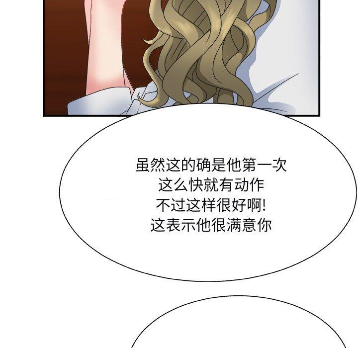 第 4 话 - 第95.jpg页
