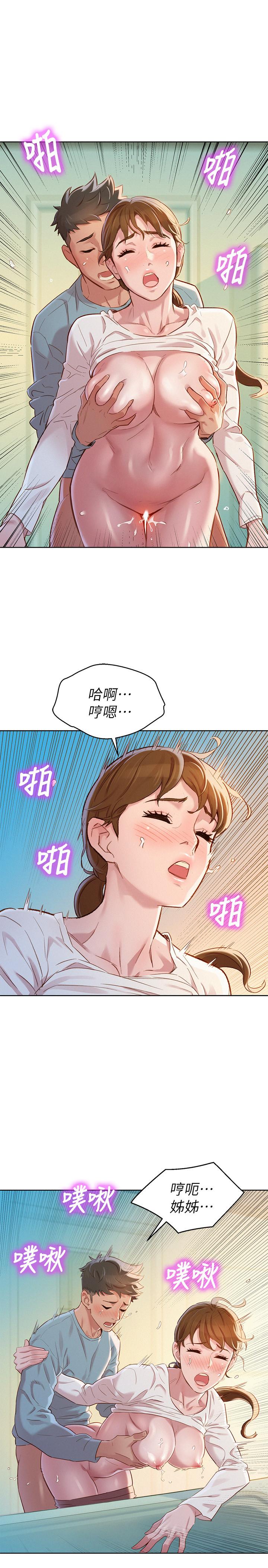 第82话-姐姐的誘惑讓我忍不住了 - 第20.jpg页