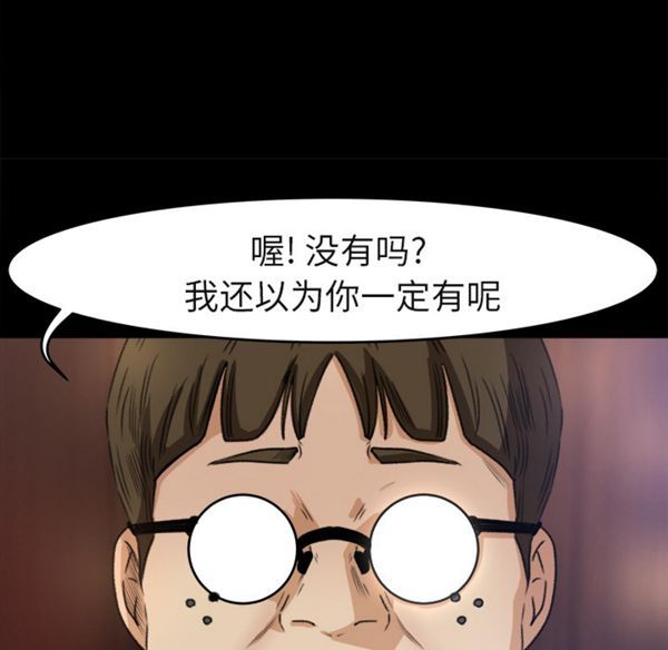 第 3 话 - 第78.jpg页