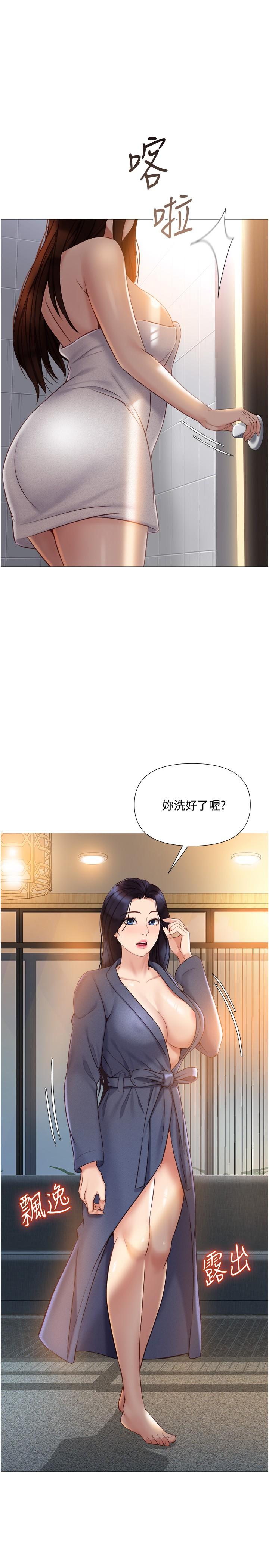 第36話-忠於原始慾望的動物 - 第17.jpg页