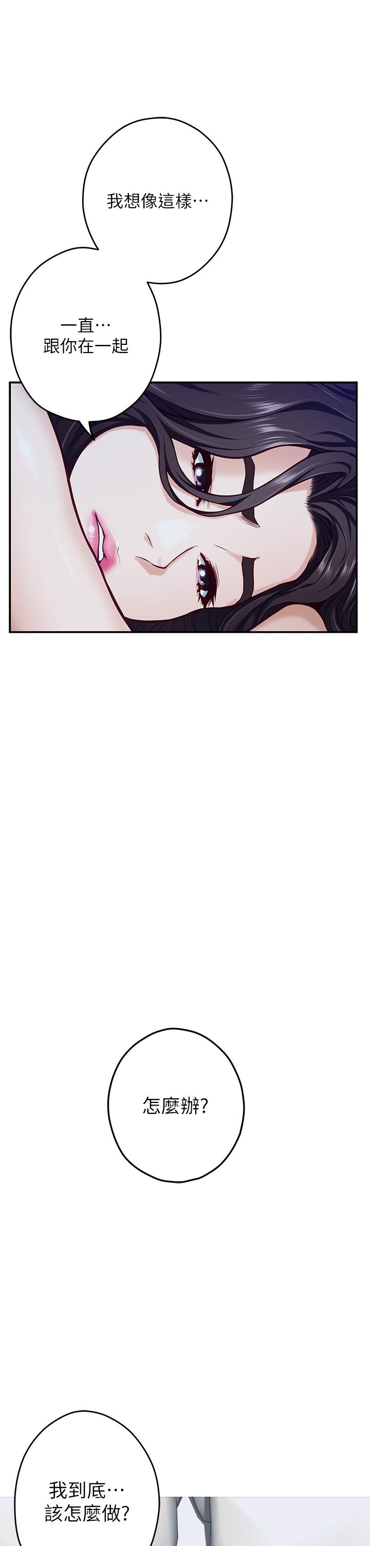 第44話-射滿姐姐的小穴 - 第66.jpg页