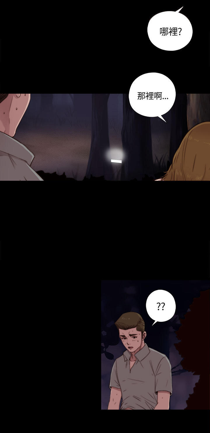 寻找梅莉 第 3 话 第2页