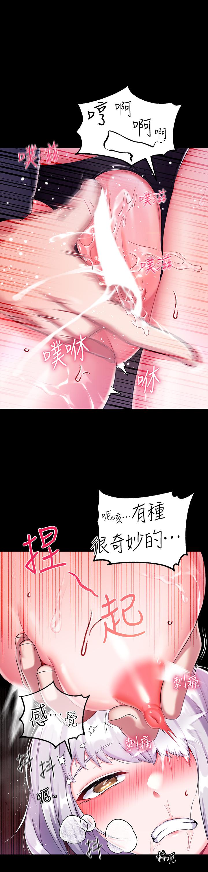 第16话-無法逃脫的觸手 - 第23.jpg页
