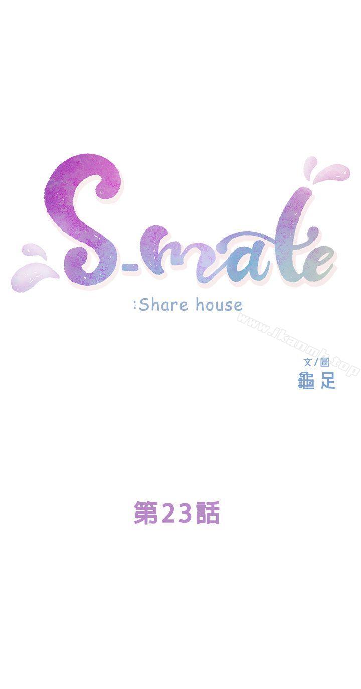 第23话-你喜欢我的下面吗? - 第1.jpg页