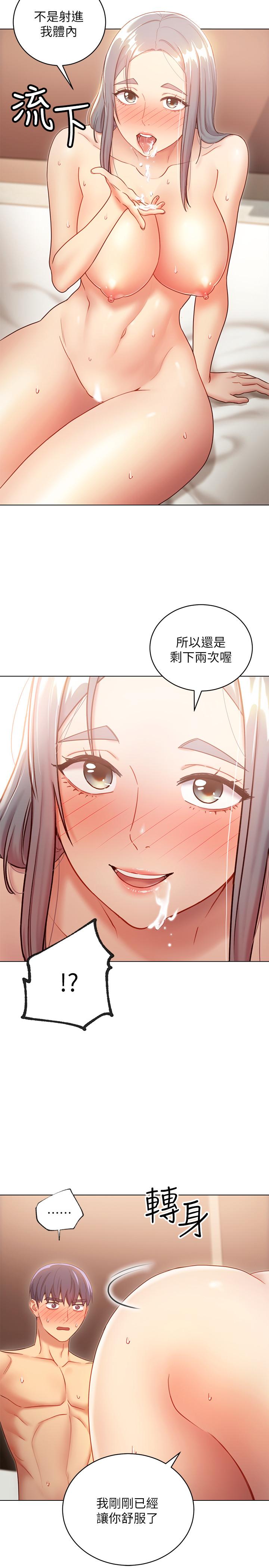第21話-被點燃性慾 - 第13.jpg页