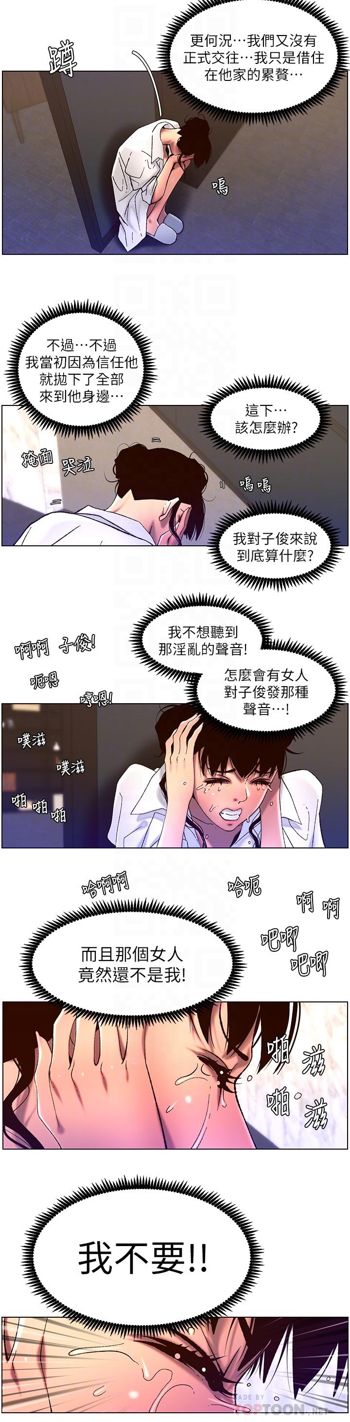 第51話-目睹活春宮 - 第10.jpg页