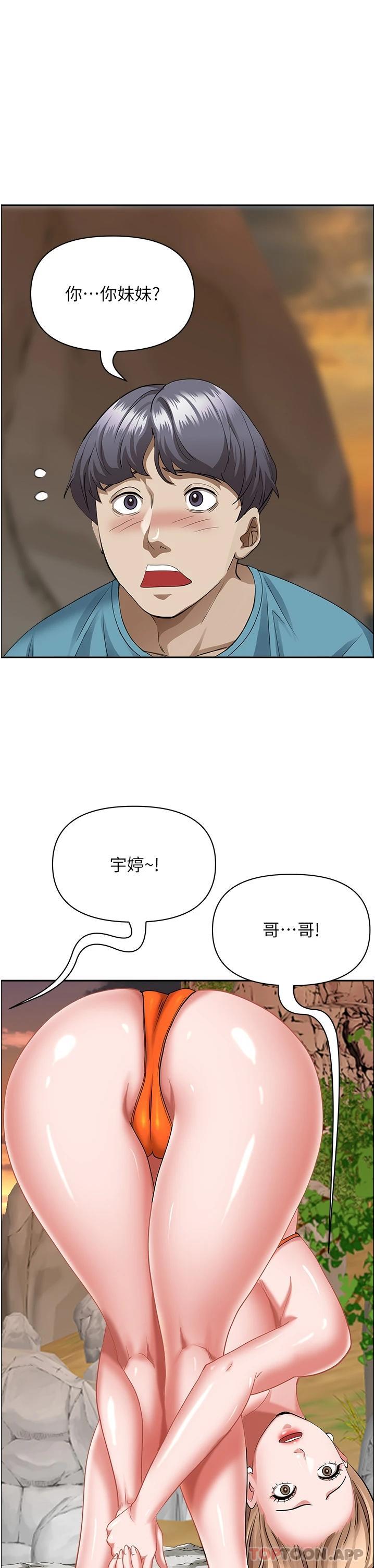 第72话-比基尼包不住的好身材 - 第31.jpg页