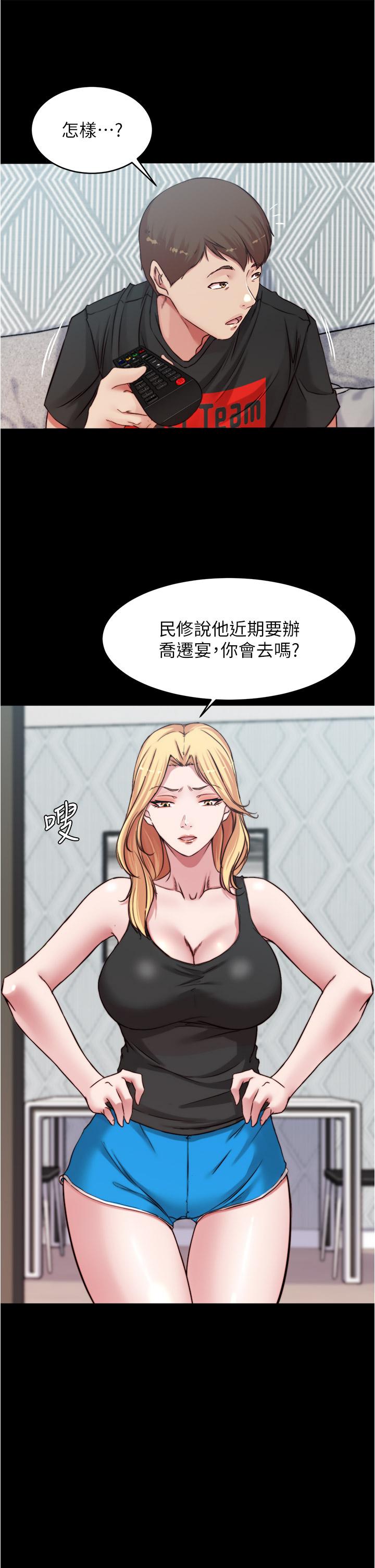 第82話-旁觀到慾火焚身 - 第20.jpg页