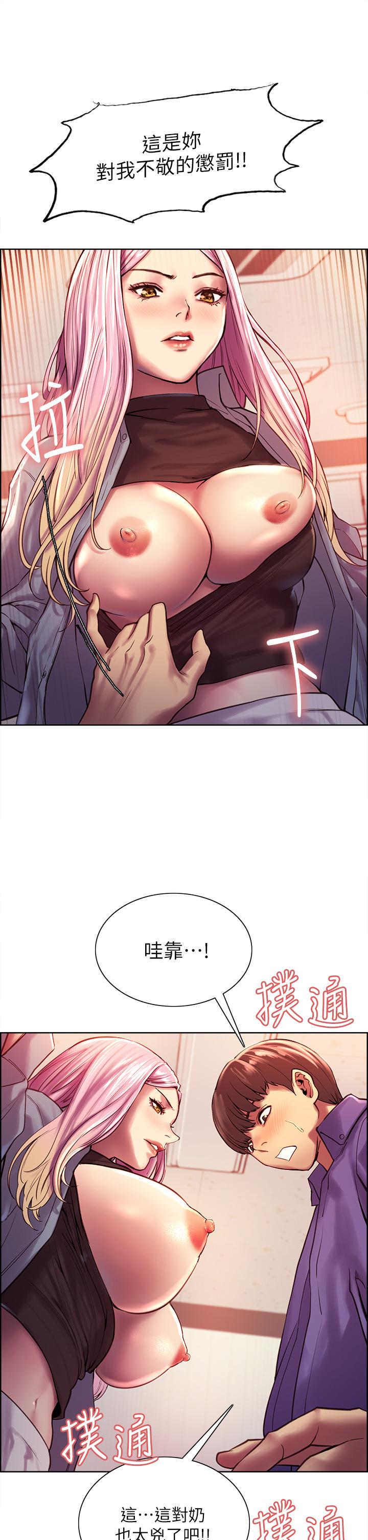 第2話-用內射來懲罰你 - 第21.jpg页