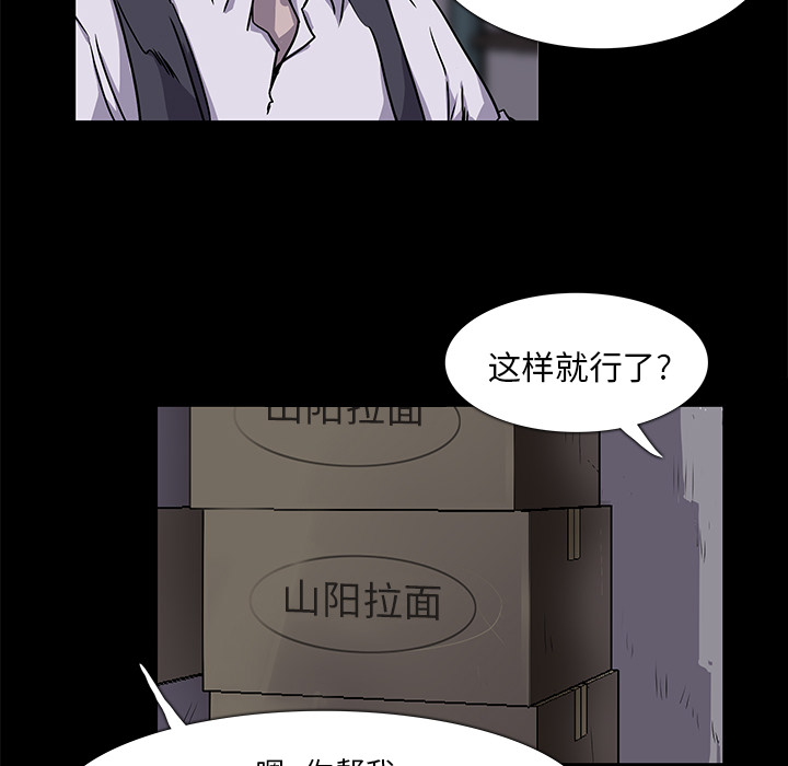 第 3 话 - 第44.jpg页