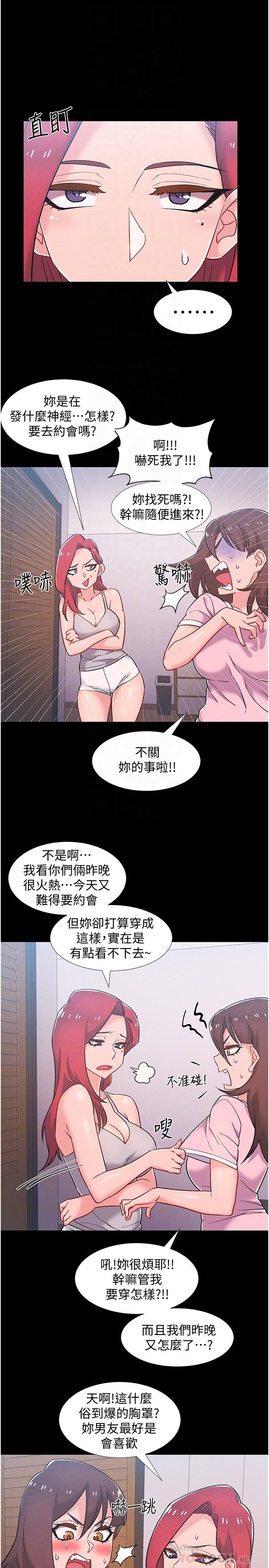 第39話-這次換我主動 - 第8.jpg页