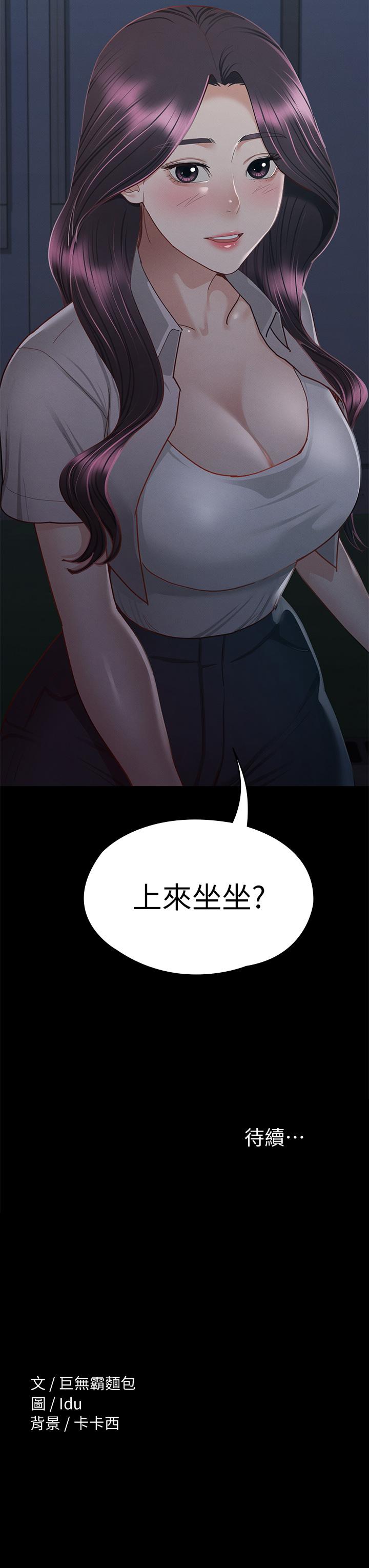 第34話-宣示主權的瑟琪 - 第42.jpg页