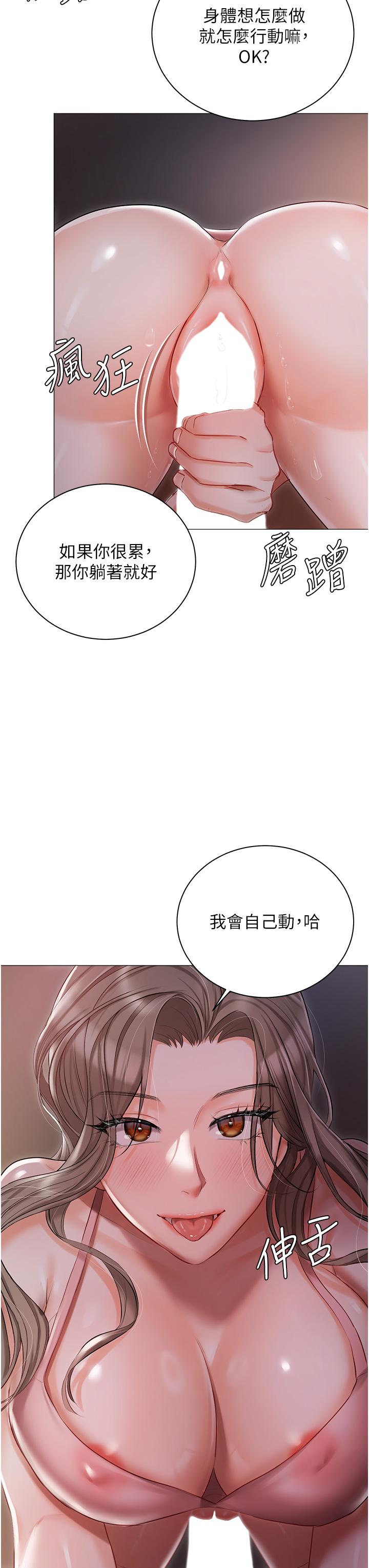 第14话-调教听话的小猫♡ - 第15.jpg页