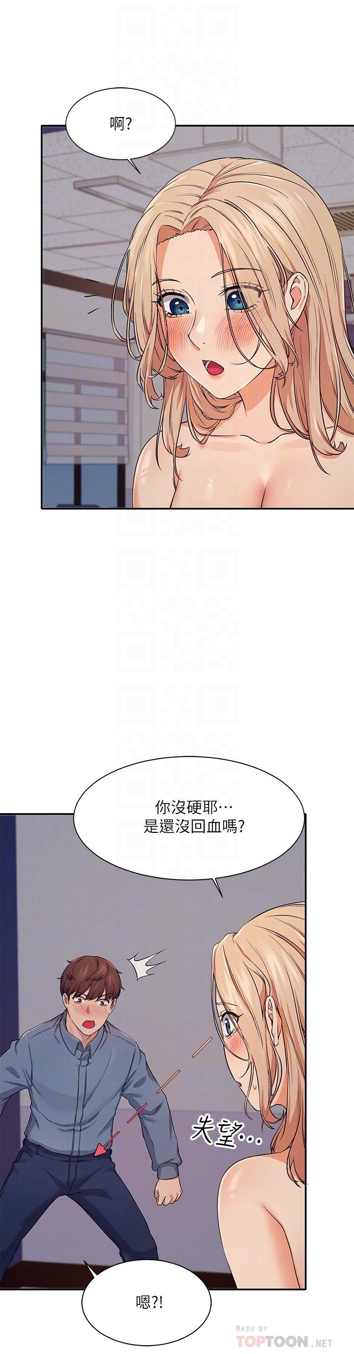 第7話-初次高潮體驗 - 第6.jpg页