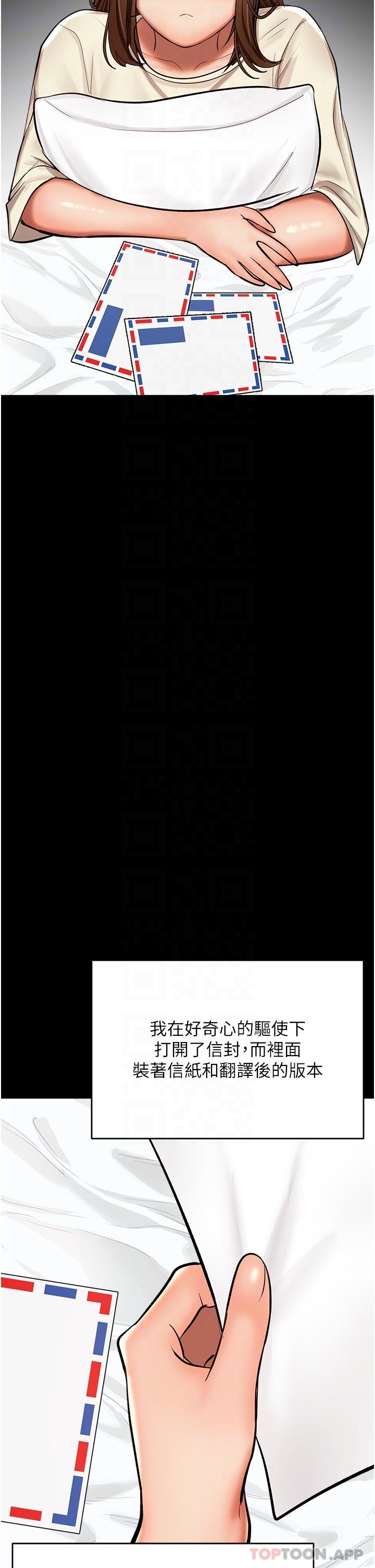 第58话-意外的不速之客 - 第27.jpg页