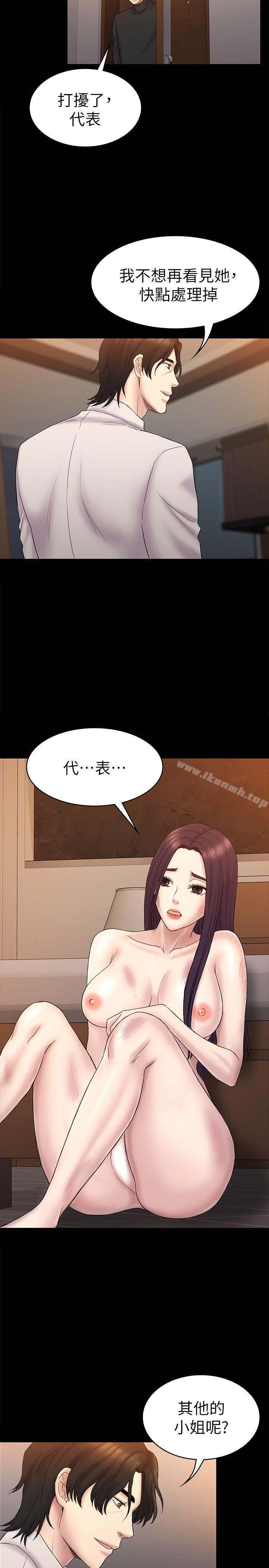 第62話-逃跑的機會 - 第16.jpg页