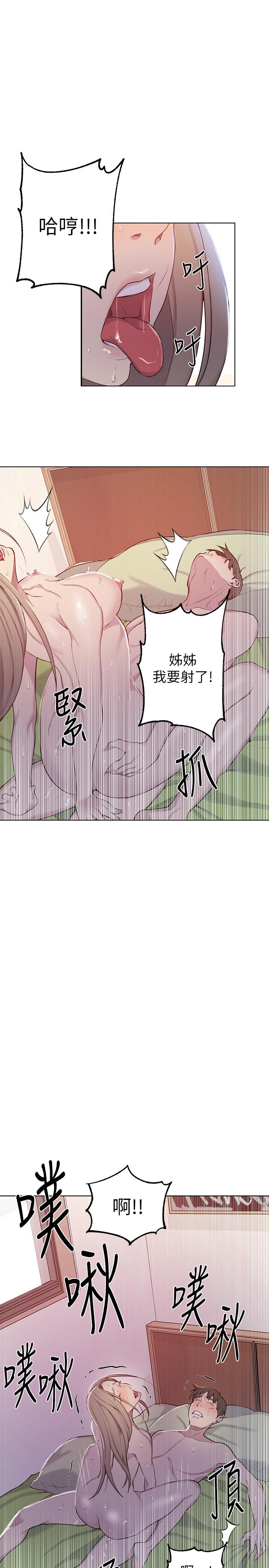 第47話-表妹恩寧登場 - 第15.jpg页