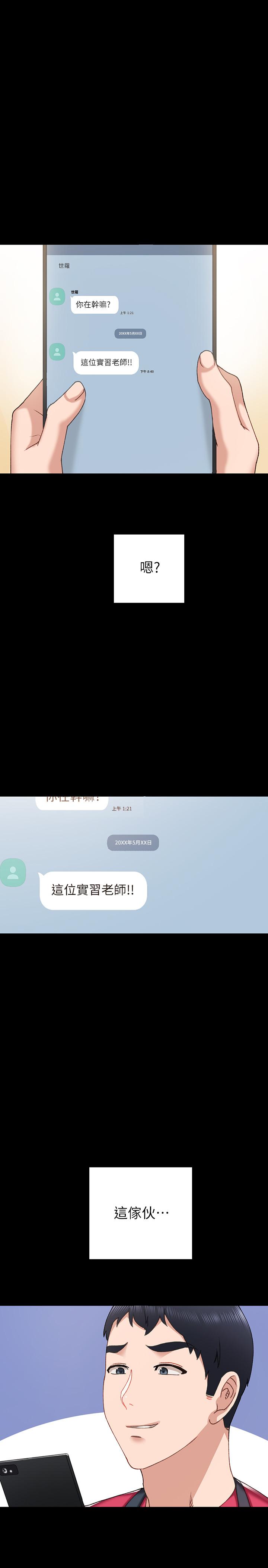 第67話-都有璟珊了，竟然還... - 第22.jpg页