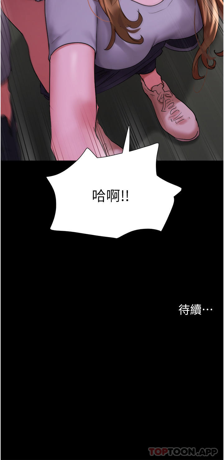 第9话-必须爱爱才能保命 - 第49.jpg页