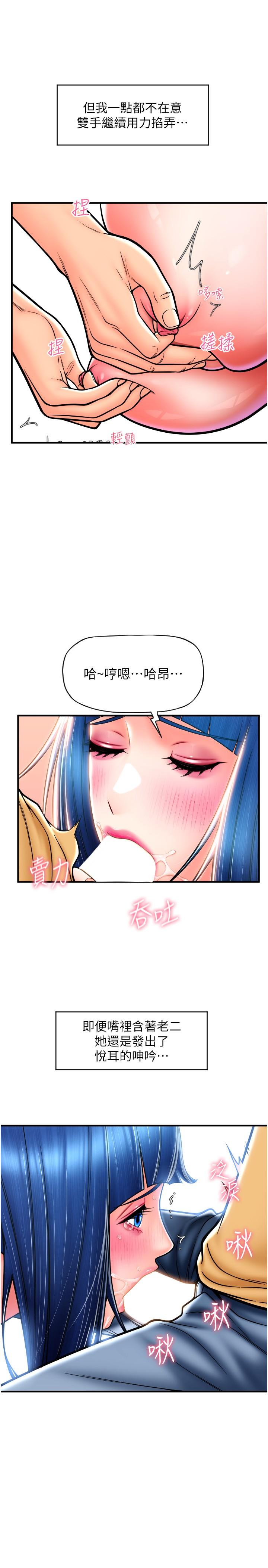 第18话-顶到里面太舒服了 - 第13.jpg页