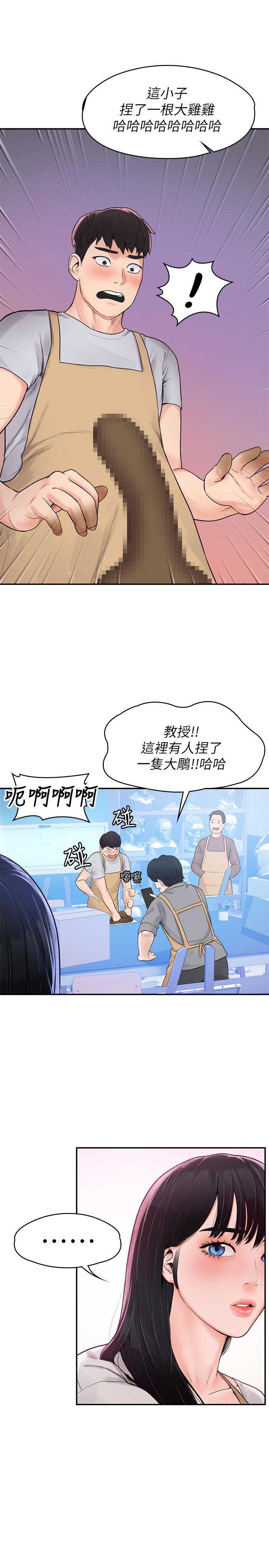 第12話-別做了，我受不了啦 - 第20.jpg页