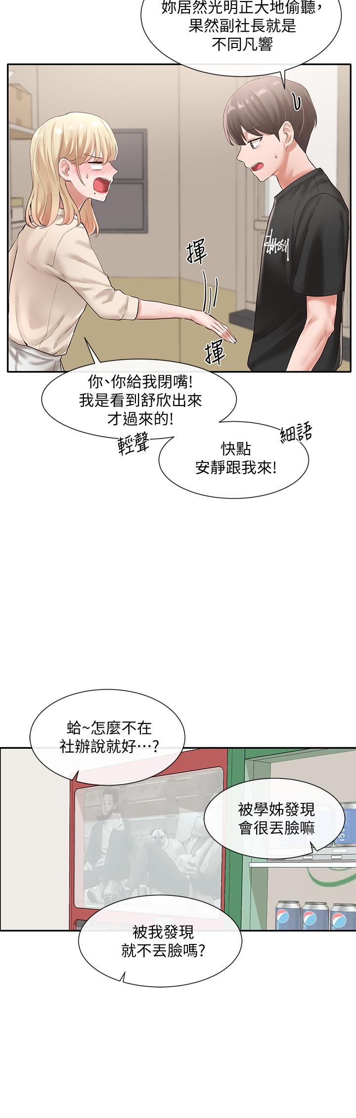 第49話-可以抱抱我嗎 - 第9.jpg页