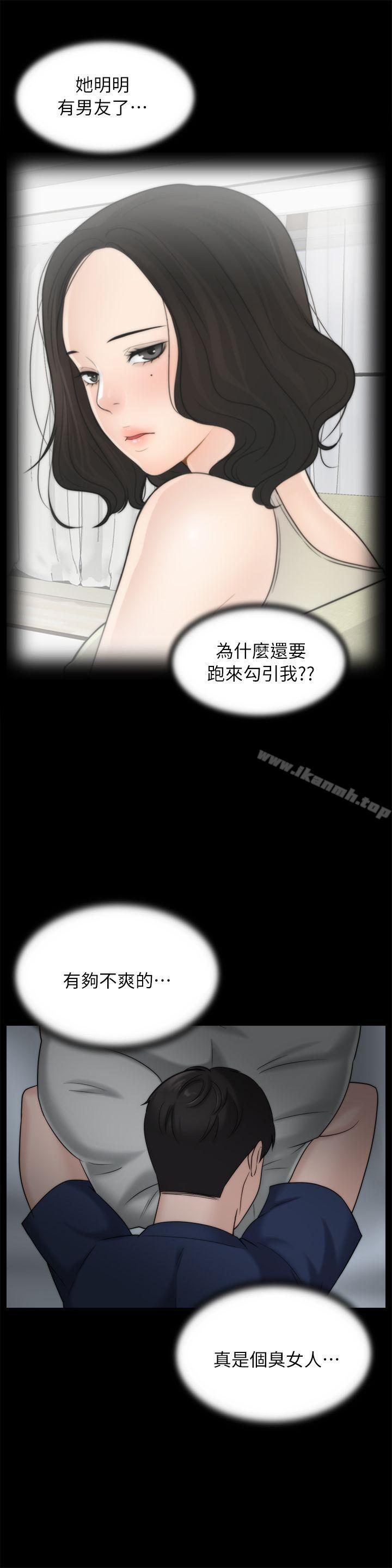 第16話 - 好熱 - 第21.jpg页