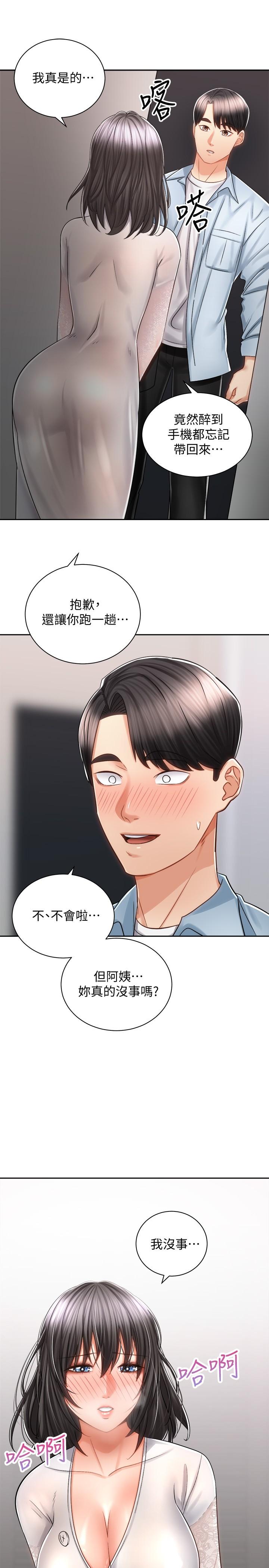 第13話-晨炮有益身體健康 - 第35.jpg页